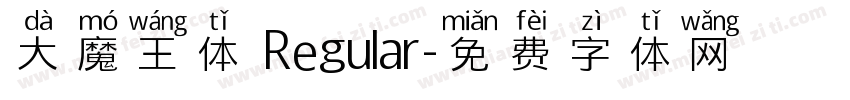 大魔王体 Regular字体转换